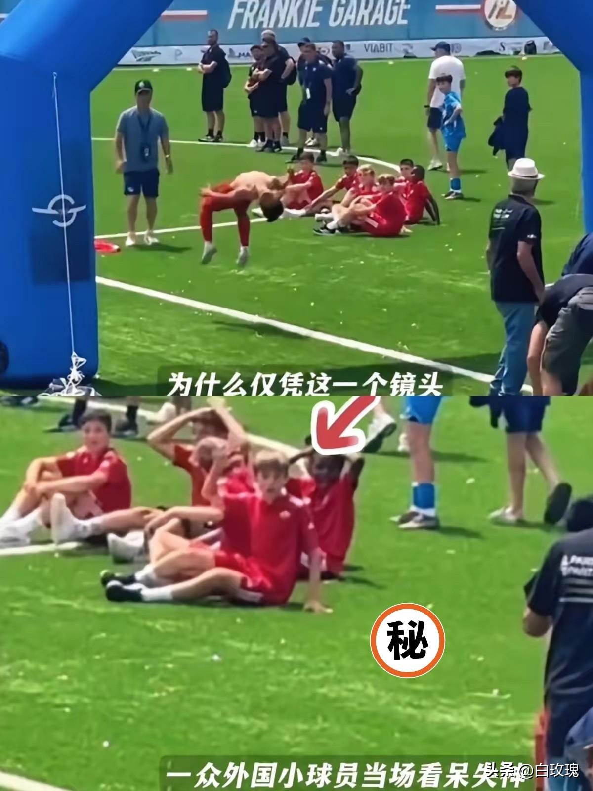 对手替补席那几个英国小孩，嘴都合不拢了。他们不是没见过进球，他们是没见过一个12
