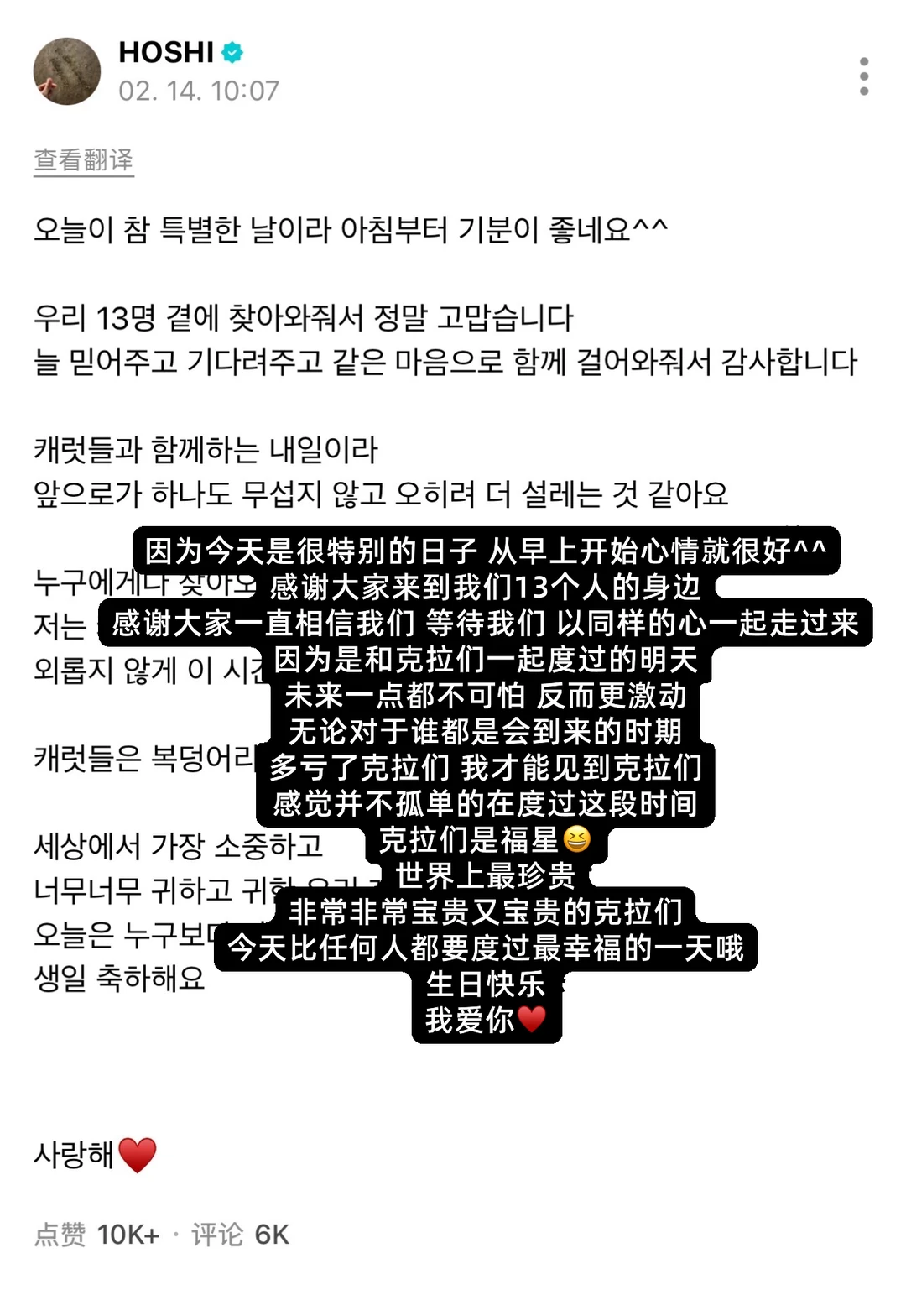 世界上最珍贵的顺荣儿♥️