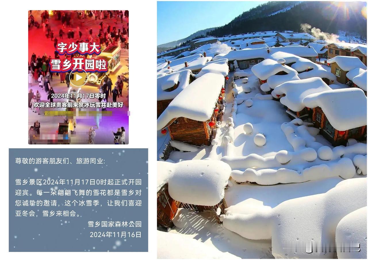 我在哈尔滨生活了快40年，本地人，我都没去过雪乡，一次都没有，仔细想想为什么自己