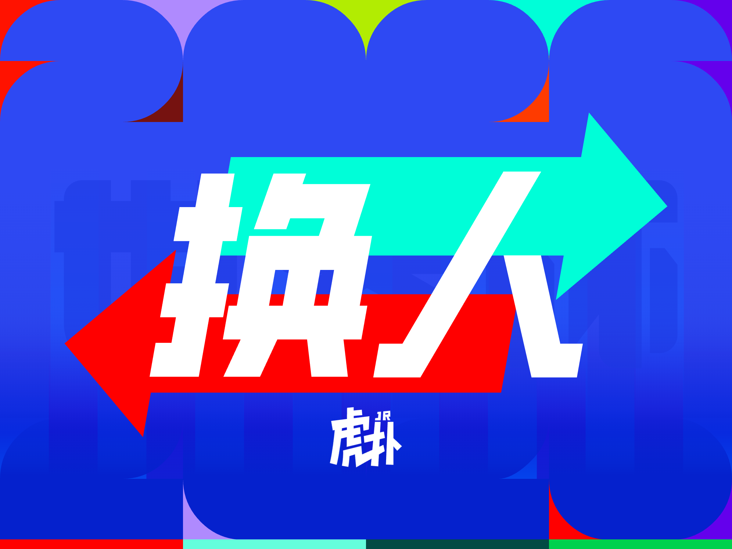 摩洛哥被迫换人，塞巴里无法坚持被拉希米换下