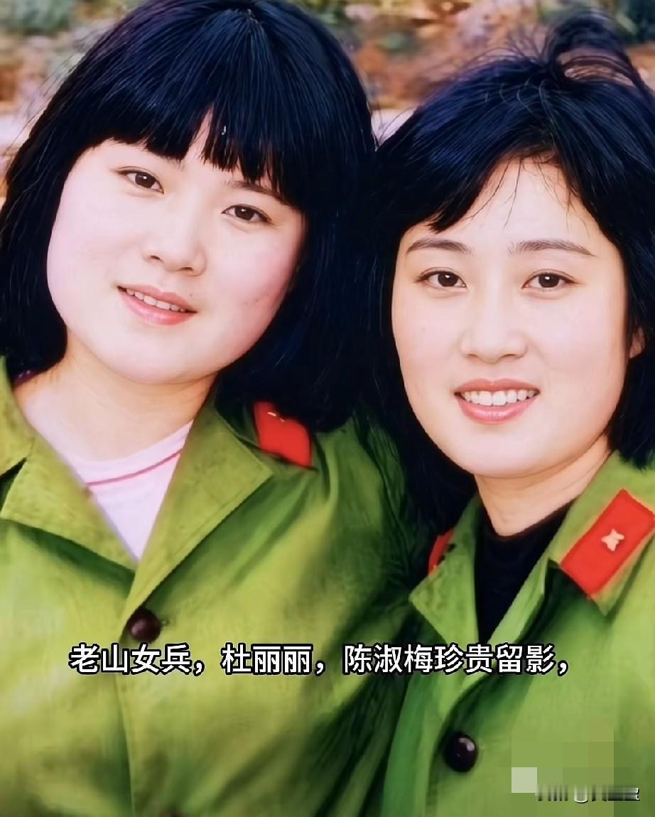 杜丽丽，陈淑梅，老人好兵，二人珍贵留影。
陈淑梅是战斗英雄陈绍光的女儿，1985