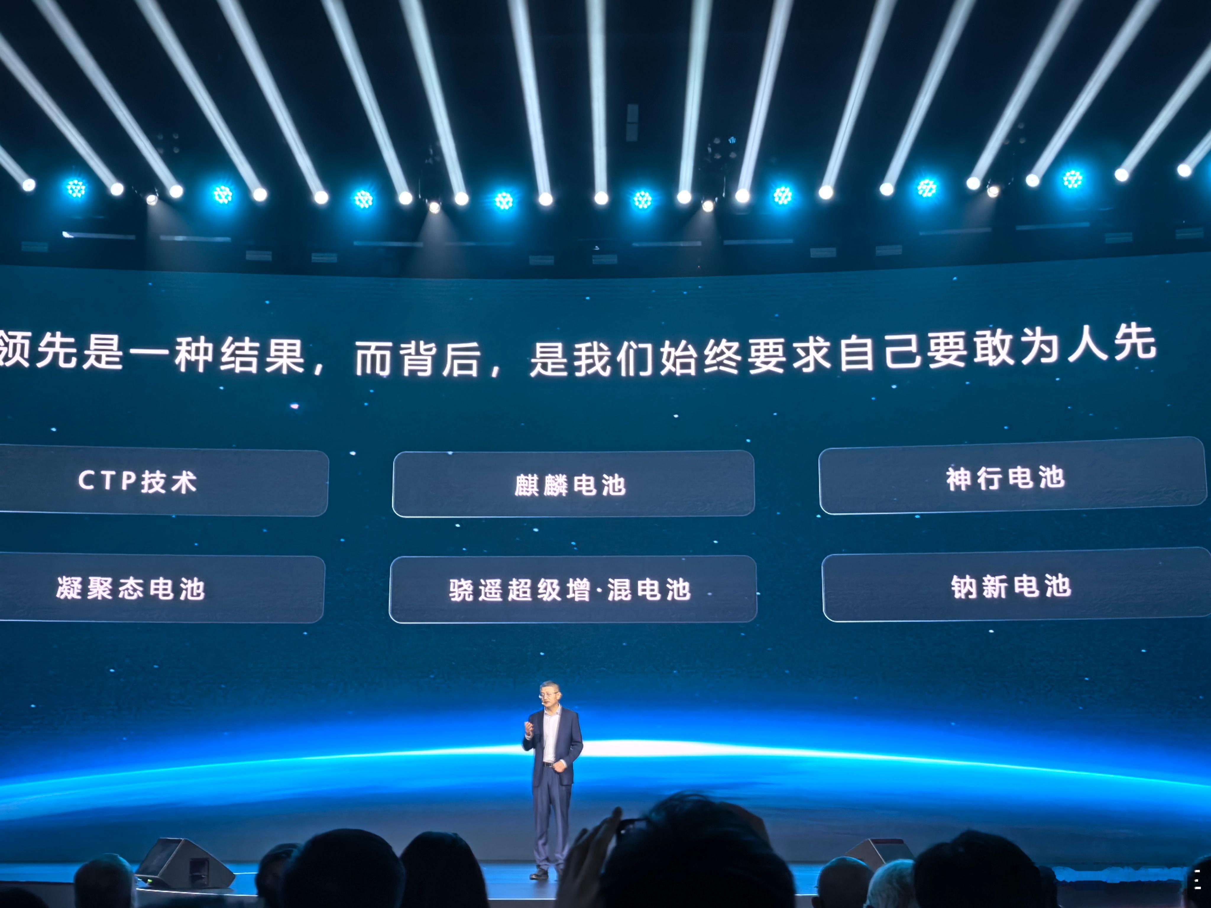今天来参加宁德时代的「极域之约」发布会。规格很高，上来就是吴凯院士的分享。宁德时