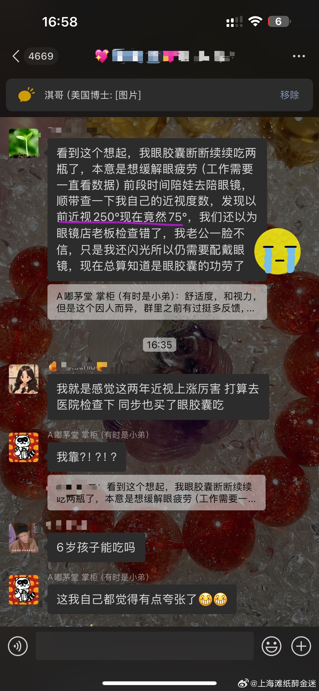 昨天有个反馈，说吃我们眼胶囊，本来只是想缓解一下眼疲劳，带孩子去配眼镜的时候，顺