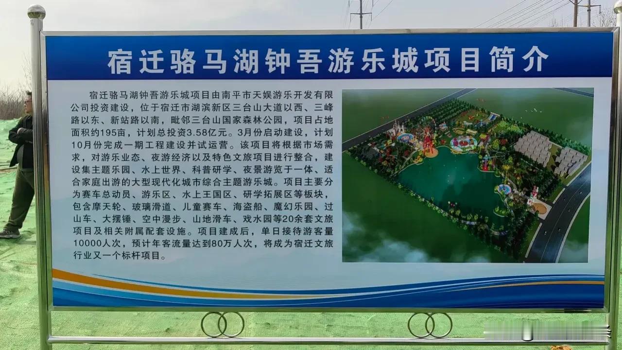 宿迁骆马湖钟吾游乐城效果图…
预计十一前开业！