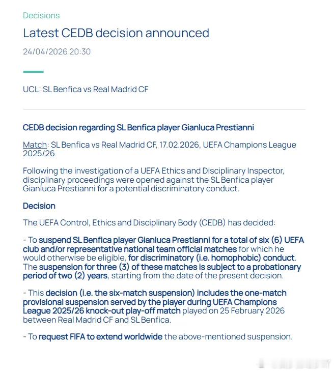 欧足联：普利斯蒂安尼有潜在歧视行为，禁赛6场，3场缓期欧冠皇马本菲卡 欧足联官方