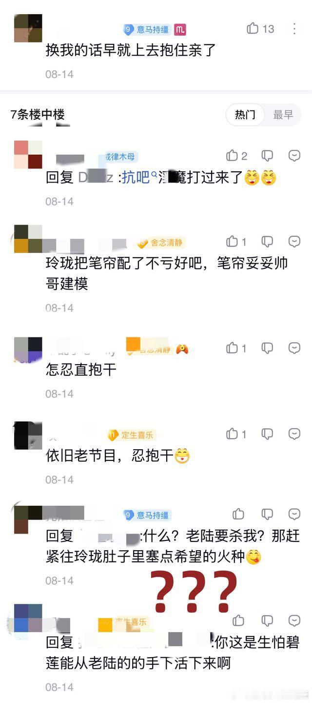 7762？？？这群zng家里户口本上还有人吗 