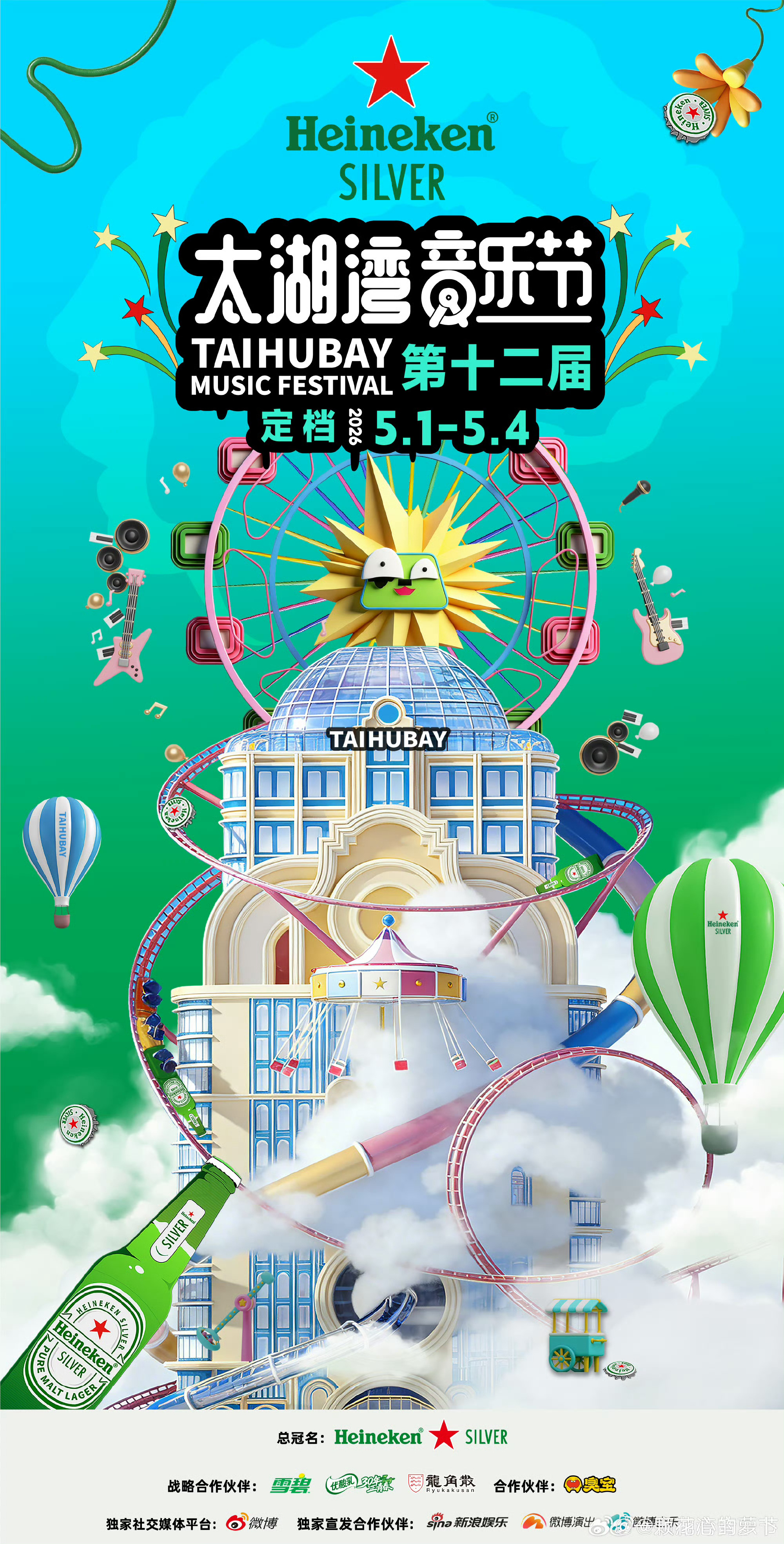 太湖湾音乐节穆祉丞即将官宣太湖湾音乐节 锁定官宣时刻，期待穆祉丞燃炸太湖湾舞台！