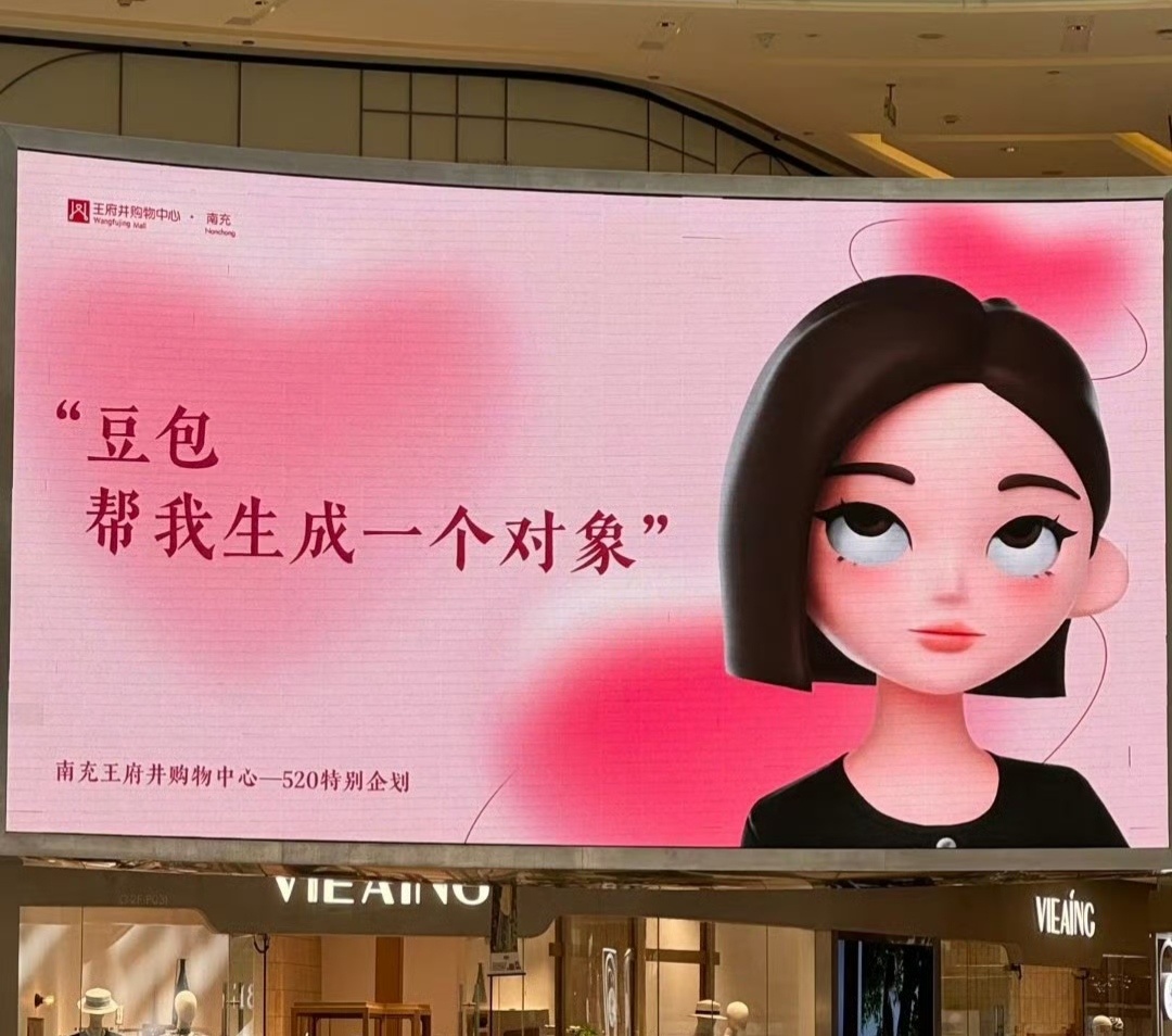 豆包帮我生成一个对象ChatGPT，给我生成一个女朋友豆包，给我生成一个女朋友G