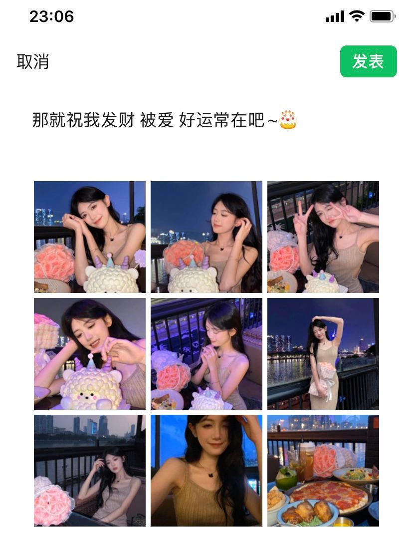 那就祝我发财 被爱 好运常在吧🎂