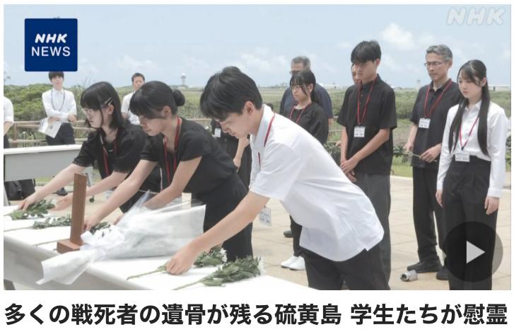 日本人到底在慰祭谁？是一亿玉碎的日本兵。

日本NHK报道：太平洋战争末期，日美
