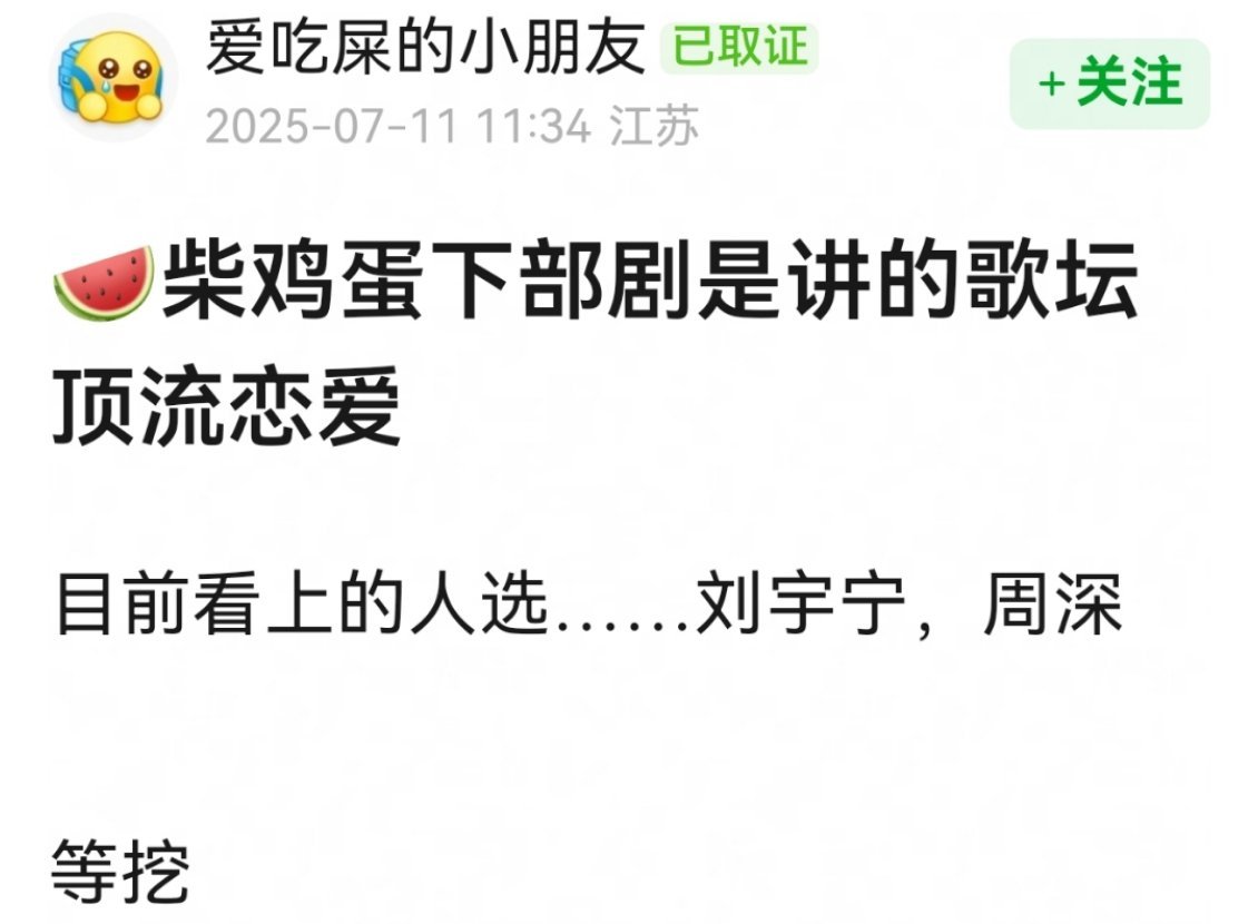 谁要害刘宇宁和周深。。。好离谱[黑线] ​​​