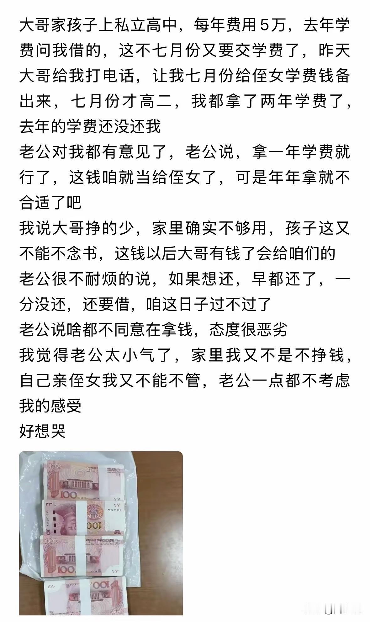 “彻底崩溃了！”近日，一位女子的遭遇，引发众多网友热议，亲哥连续两年找她借5万学