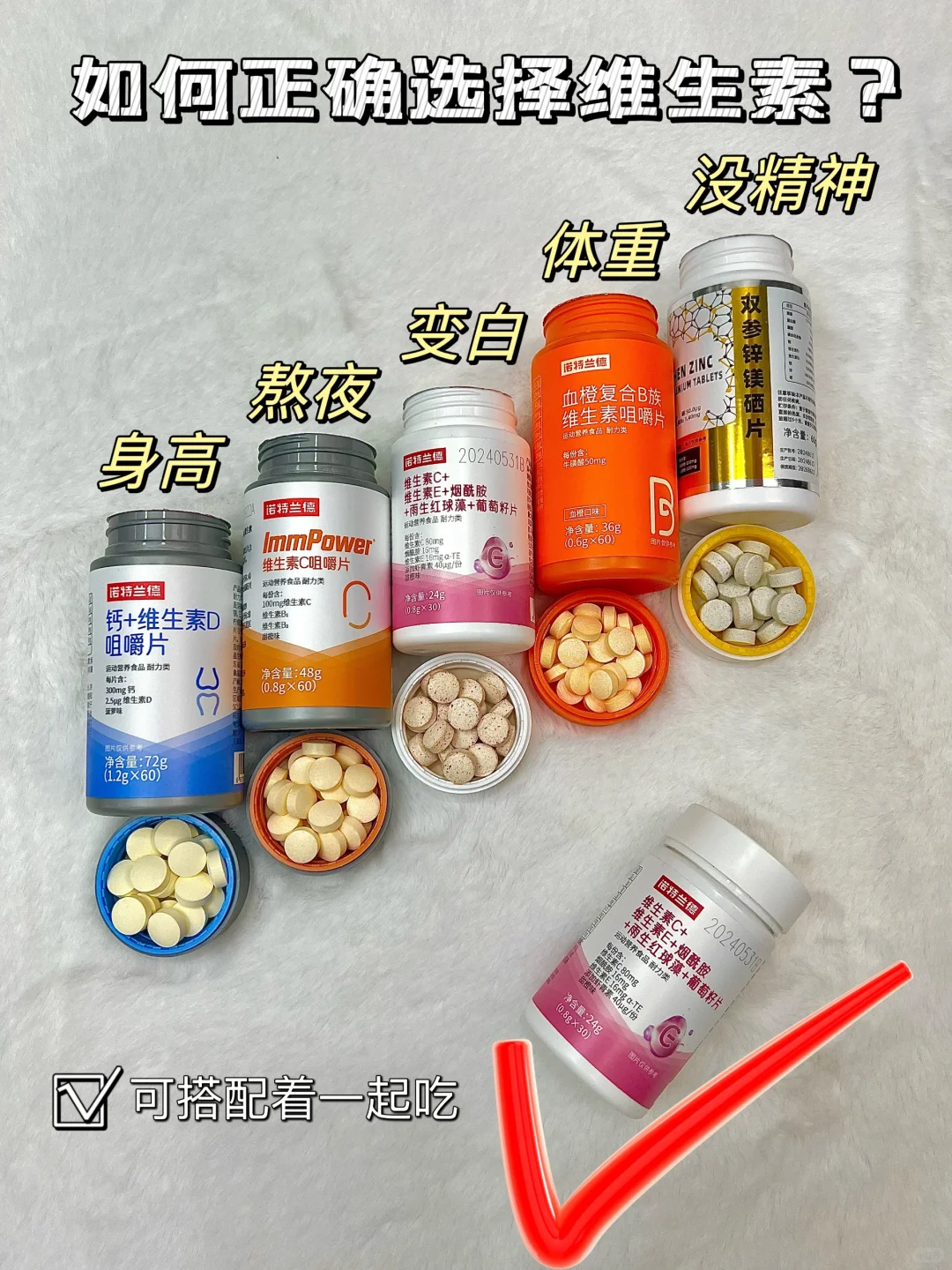 懒人福利！维C+E+烟酰胺，全面补给肌肤 ?
