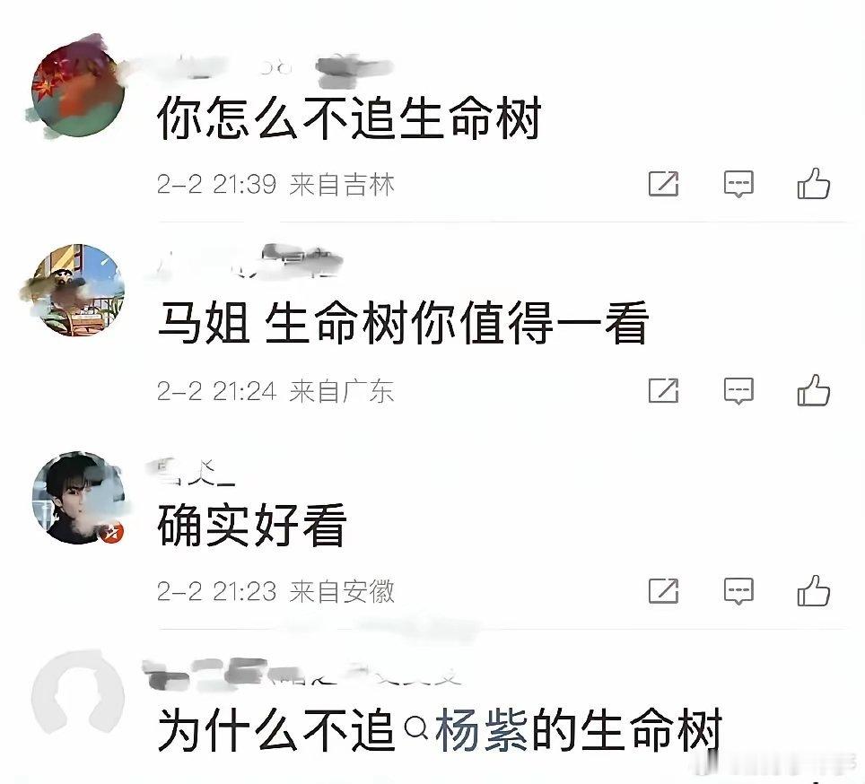 马思纯因为发博说在追《太平年》，被杨紫粉丝吐槽审判了。。。还一直追问她为什么不追