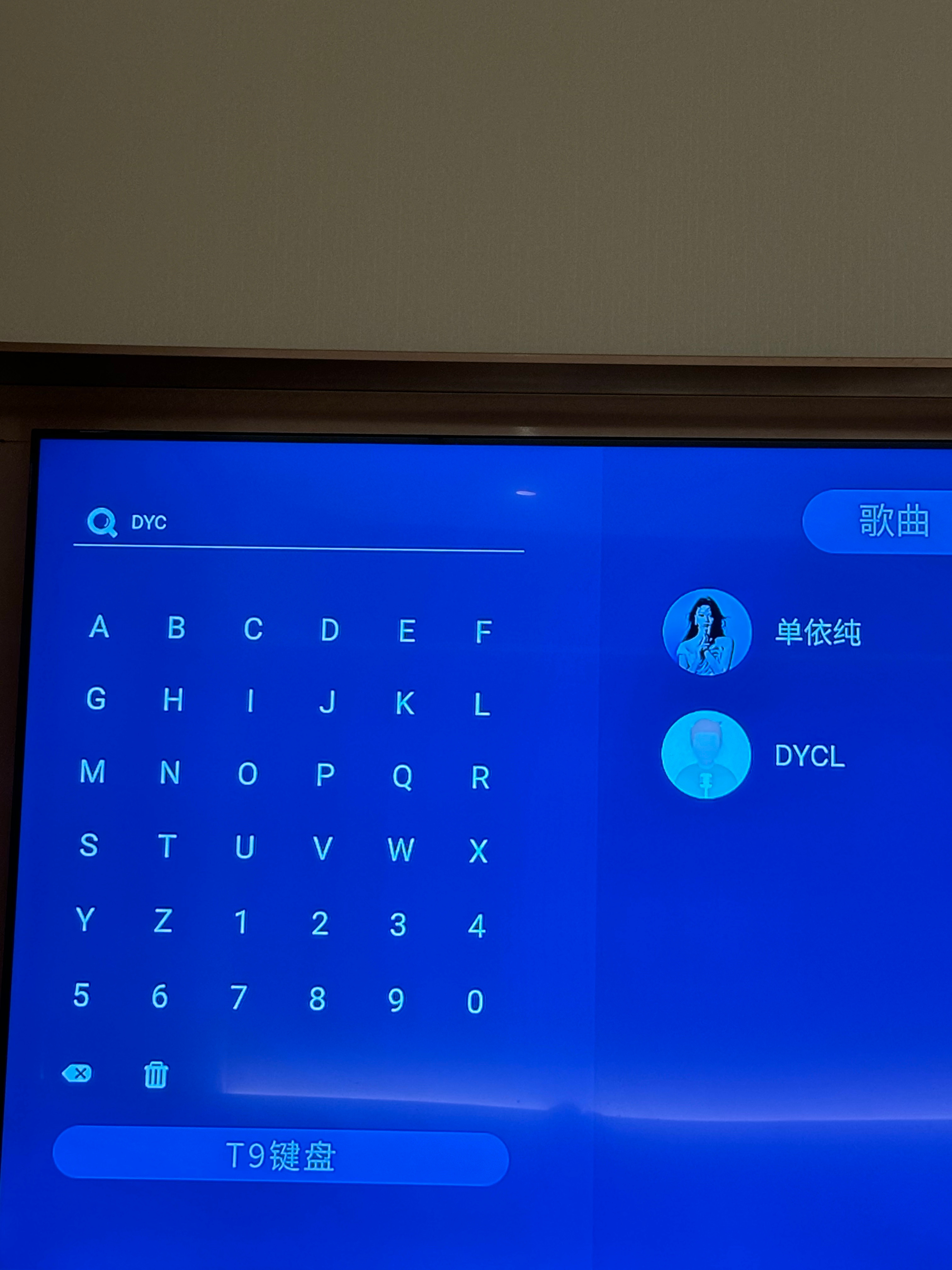在酒店想听歌 搜了半天syc没有老公名字 心一横搜了个蛋乙醇的缩写果然出来了