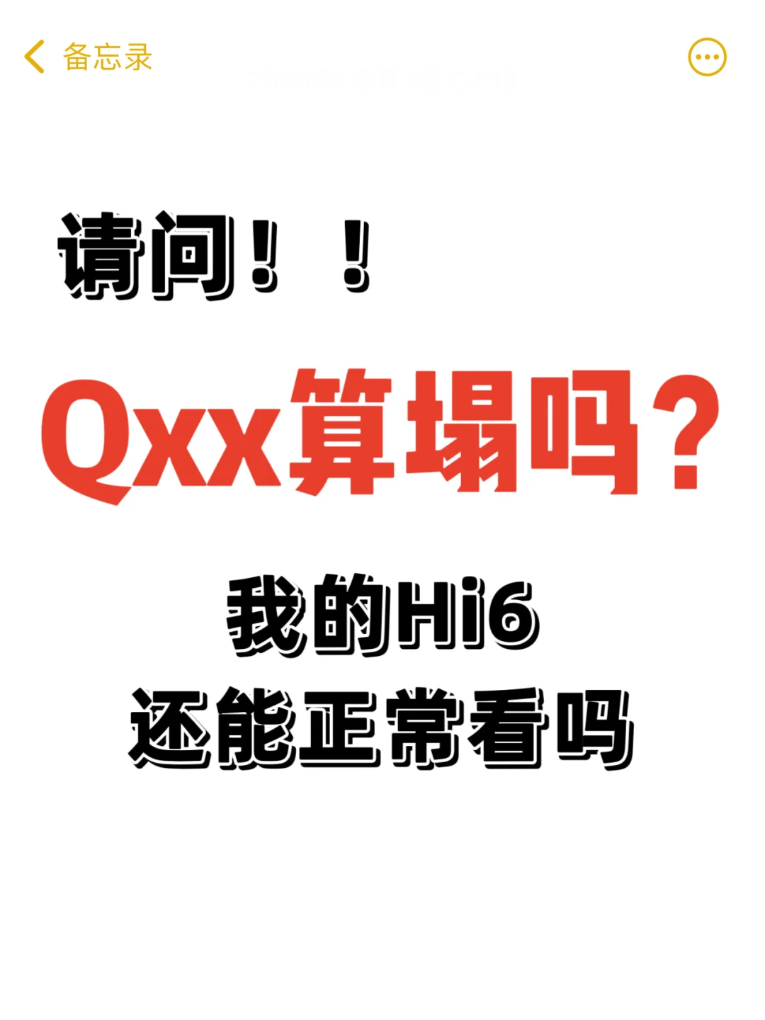不想是实锤啊，主要是想好好看《你好星期六》