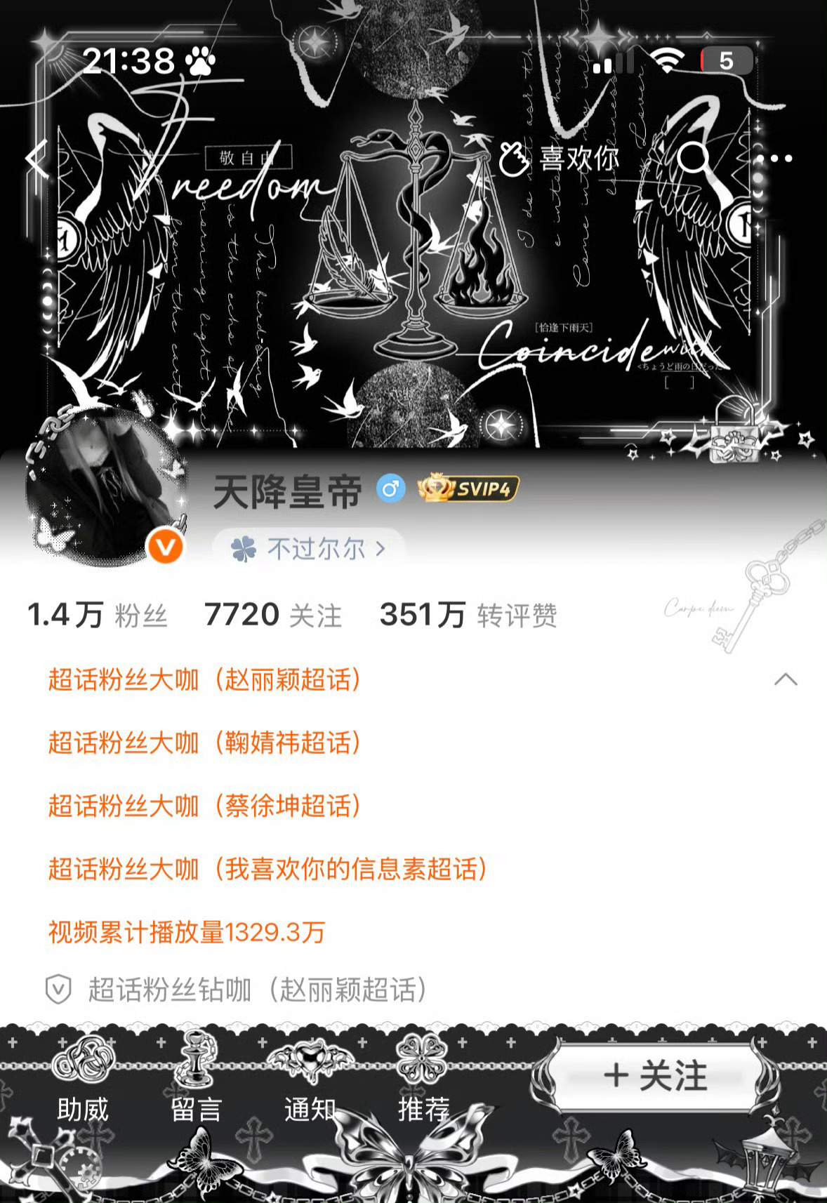 下午好 互动 