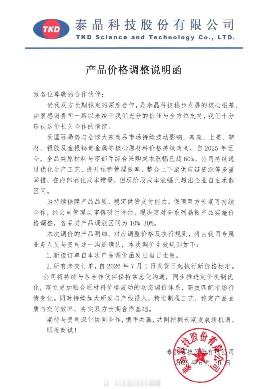 最近这波AI产业链涨价题材的大爆发，从电子布到覆铜板，从存储到六氟化钨，从ml­