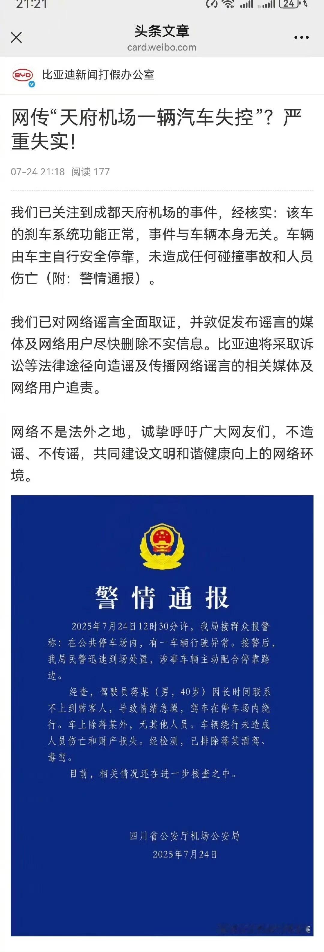 真失控不可能场内画圈现在大家压力都大但是不要冲动遇到事，深呼吸5口能缓解不少 比