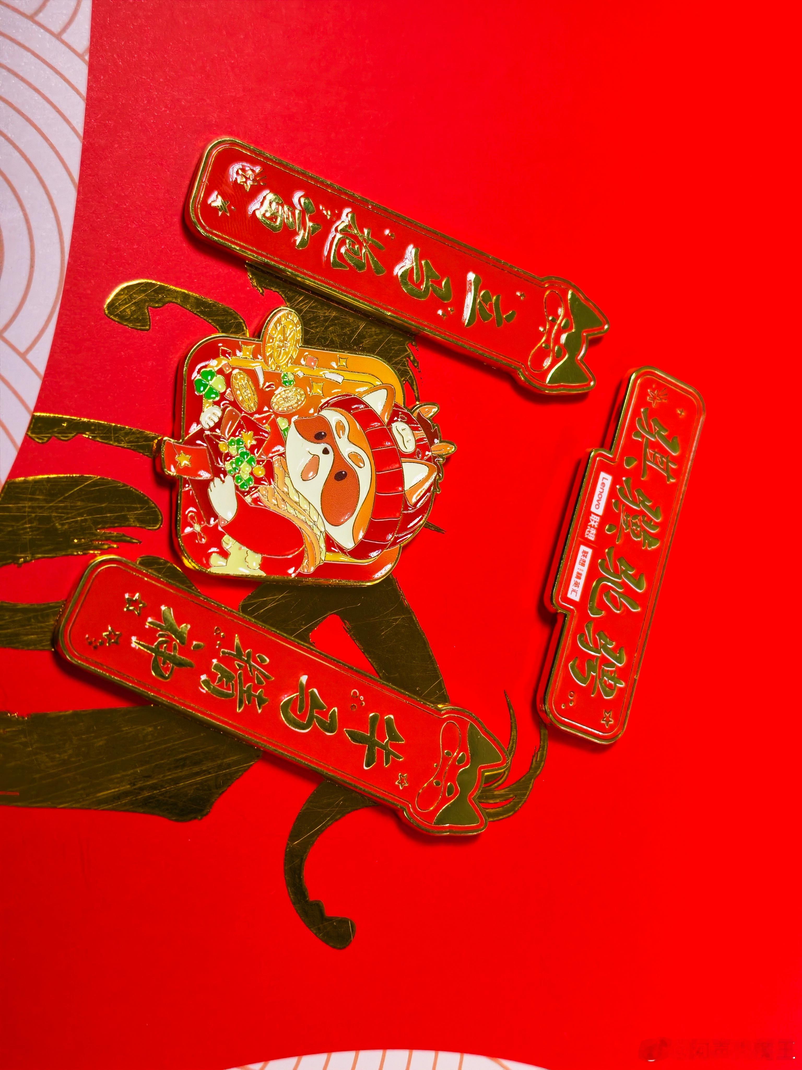 联想新年礼盒来了