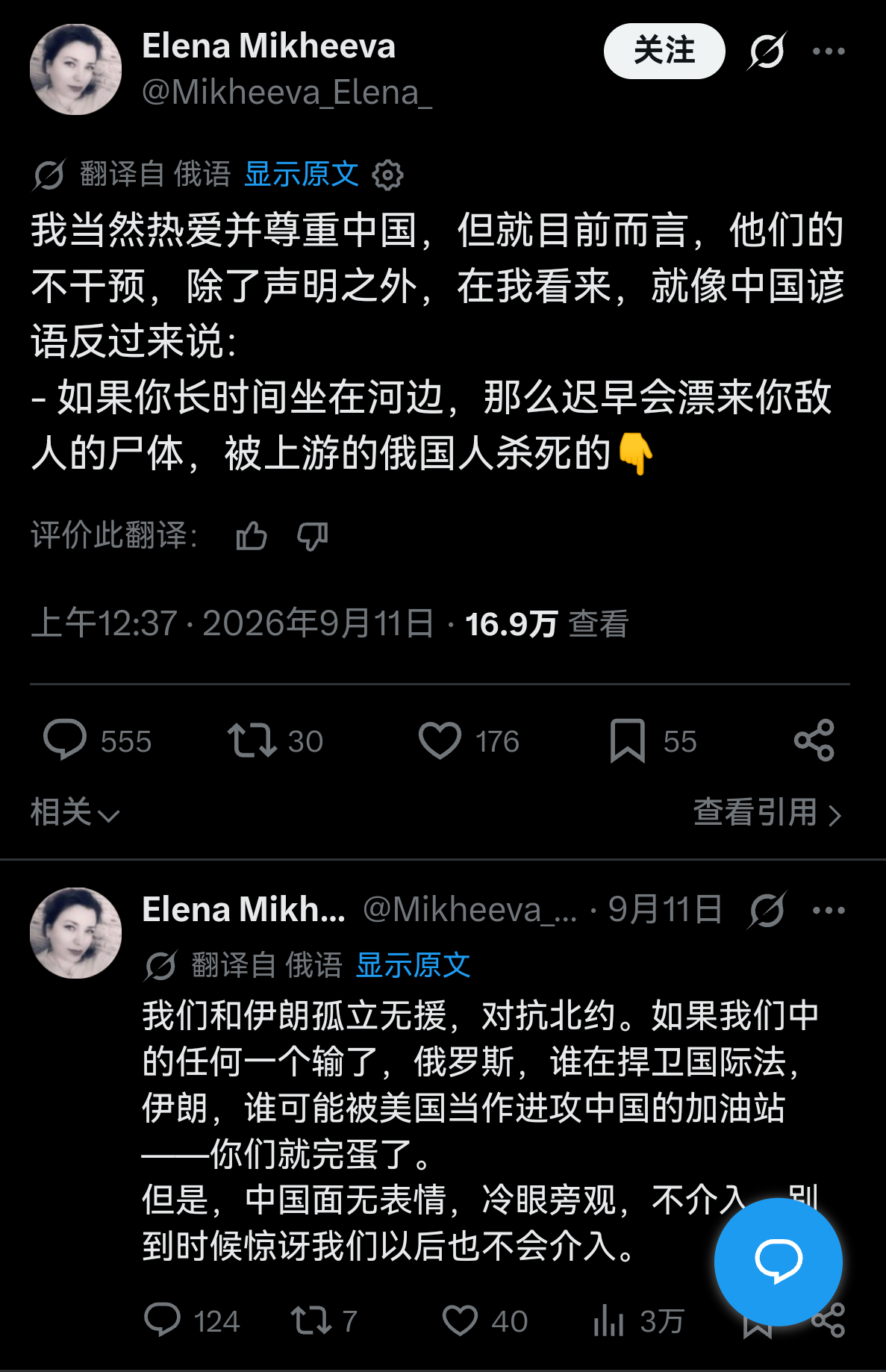 有俄罗斯账号吐槽“中国对俄国的支援不足”此外，他不仅引用了外国人对论语的二创，还
