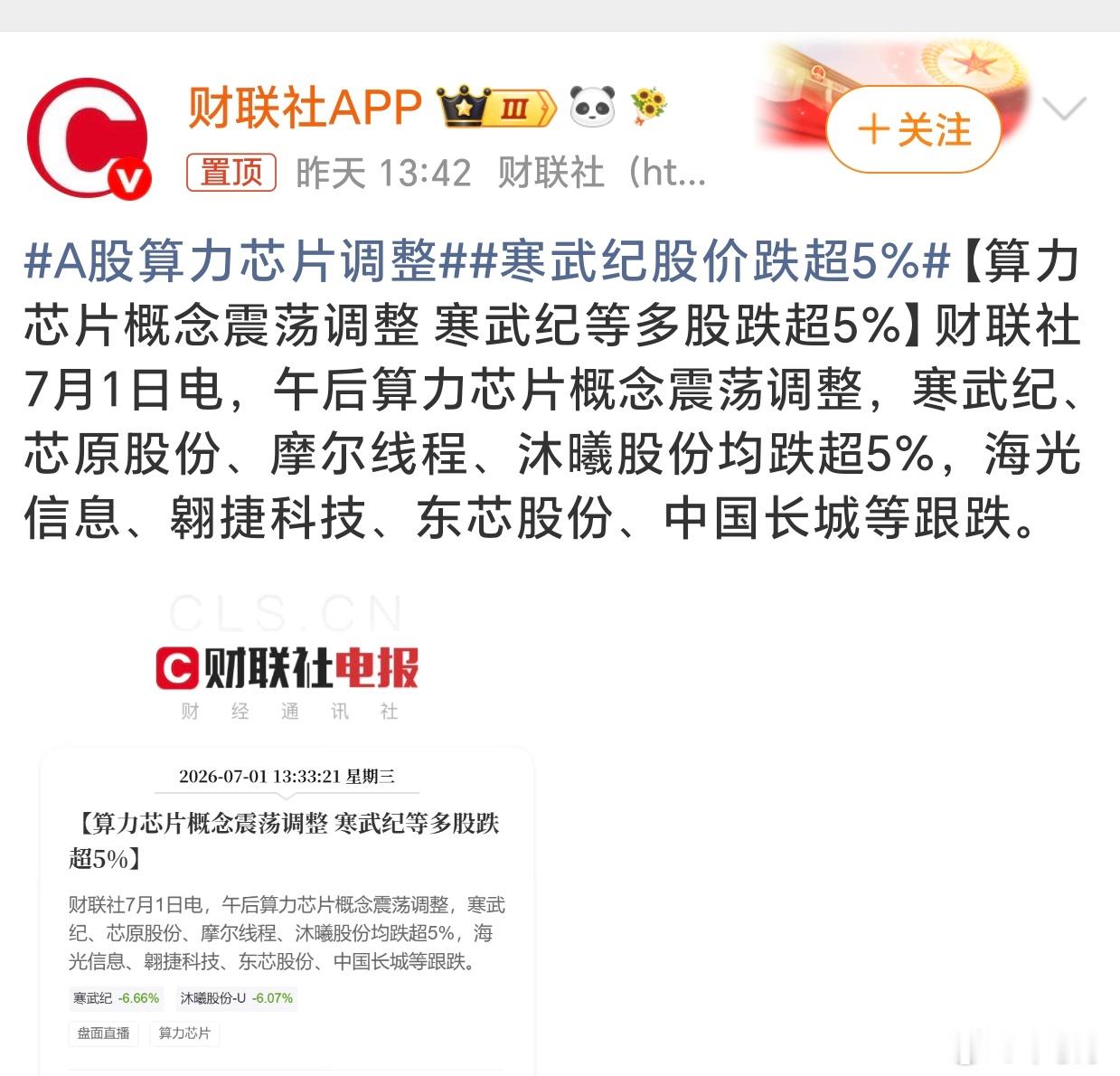 A股算力芯片调整前期涨得太猛了，回调一下也很正常！那么问题来了，未来算力、芯片增