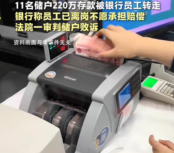 “严查到底！”2025 年 10 月，内蒙古，一女子在窗口存了 75 万，没想到