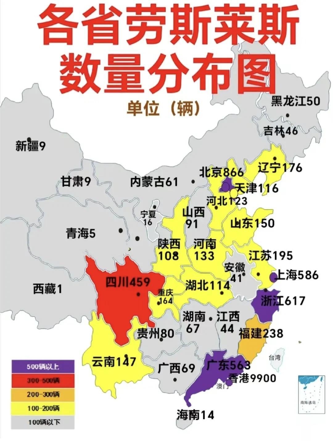 各省劳斯莱斯数量分布图