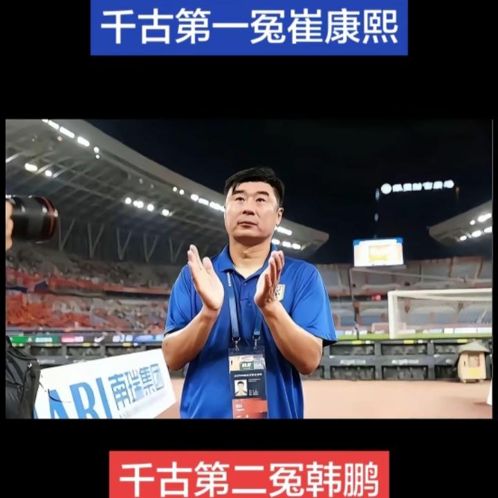不能入睡，因为意难平！
早就知道韩鹏是背锅侠，但没有想到来的如此之快。
泰山走到