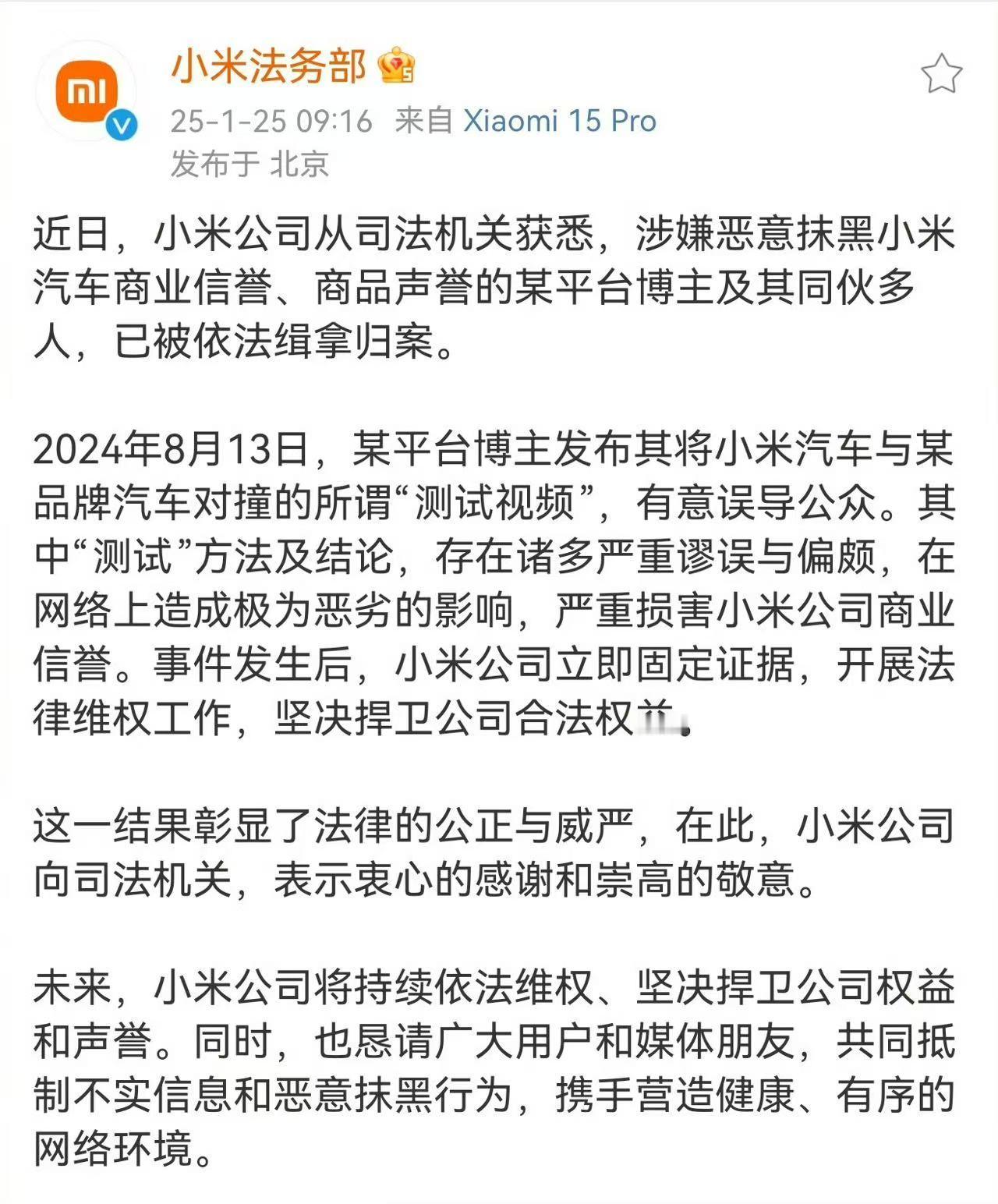 硬，真硬！而且很棒~对这种胡搞乱搞的，就得一锤子砸死，这才是真正的法务部，雷总不