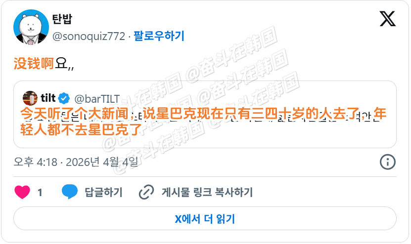 星巴克现在只有三四十岁的人去了，年轻人都不去星巴克 海外新鲜事 热点现场