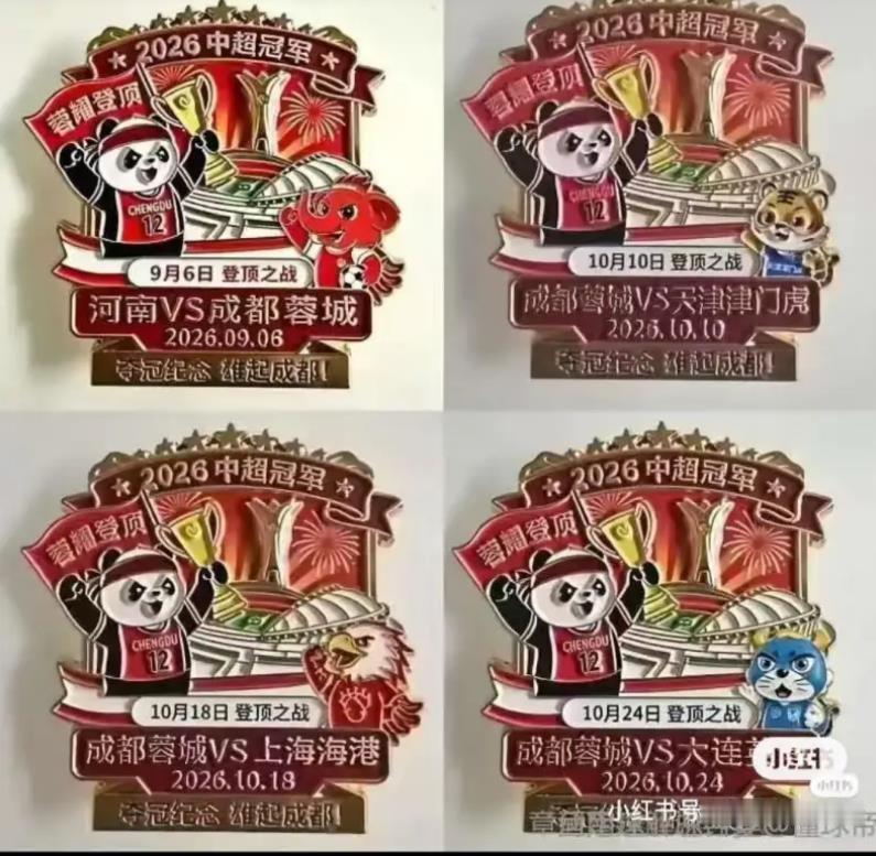 成都蓉城从9月6日输给河南，然后接连输给天津津门虎、上海海港、今天又主场输给大连