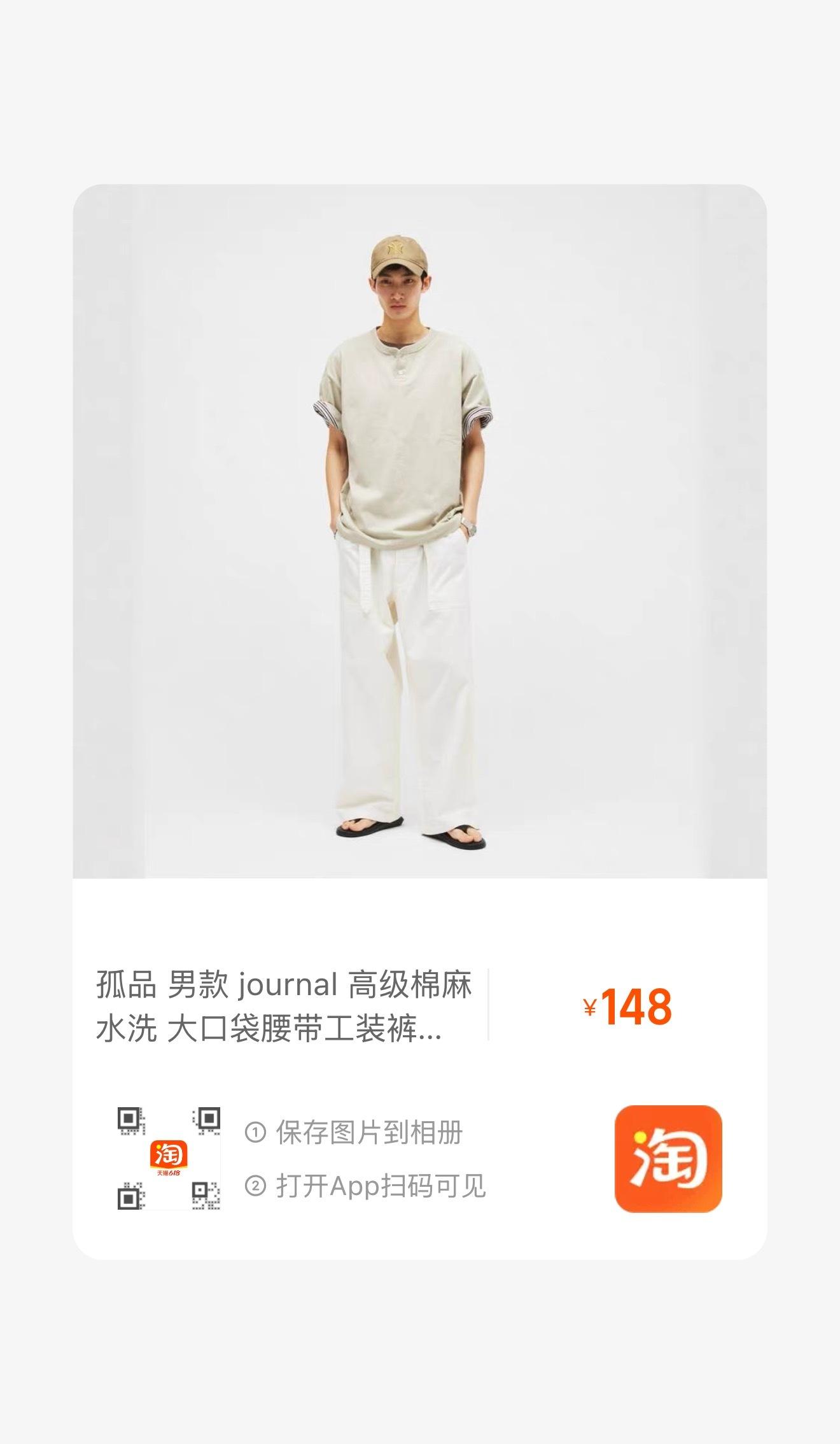 喜欢ships，journal relume等高端棉麻自然系的，这几款都是推荐款