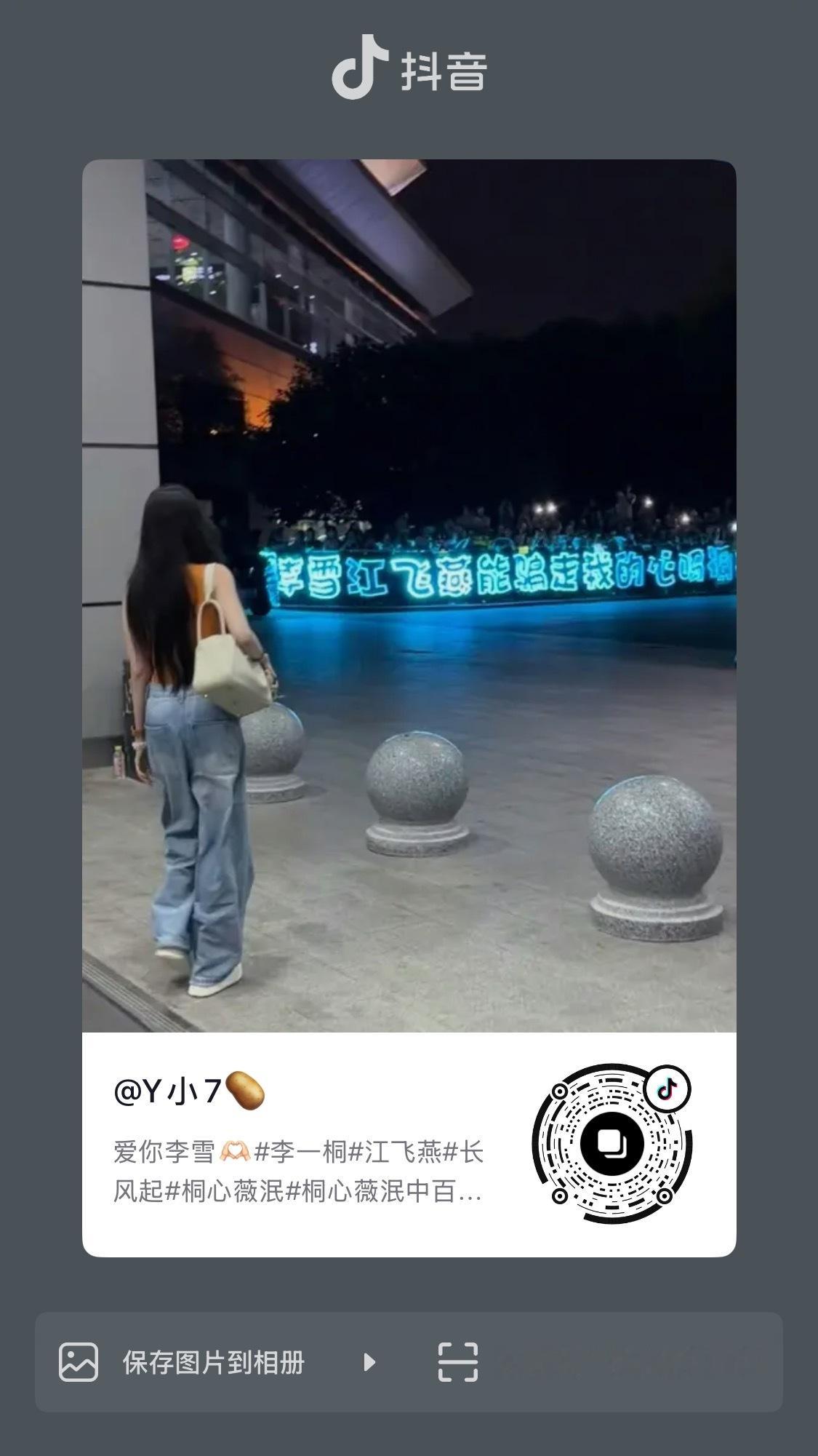 爱的前提是尊重啊🥺是连续一周的占位，是在你的场合只为你举起的灯牌，没有不合时宜