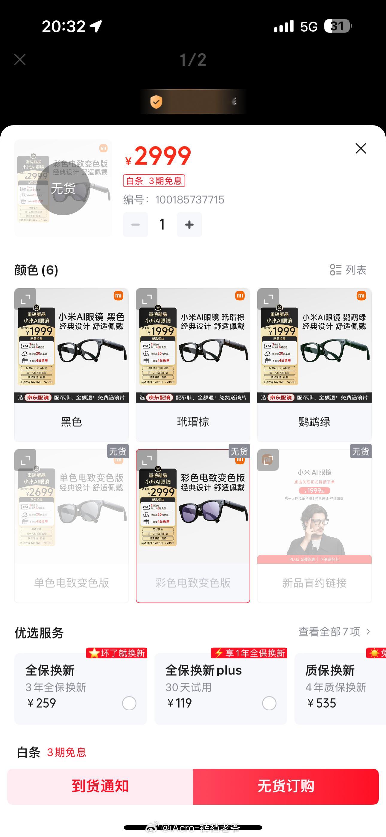瞬间售罄[吃惊][吃惊]我真惊了！！！！有没有转手的[哇] ​​​