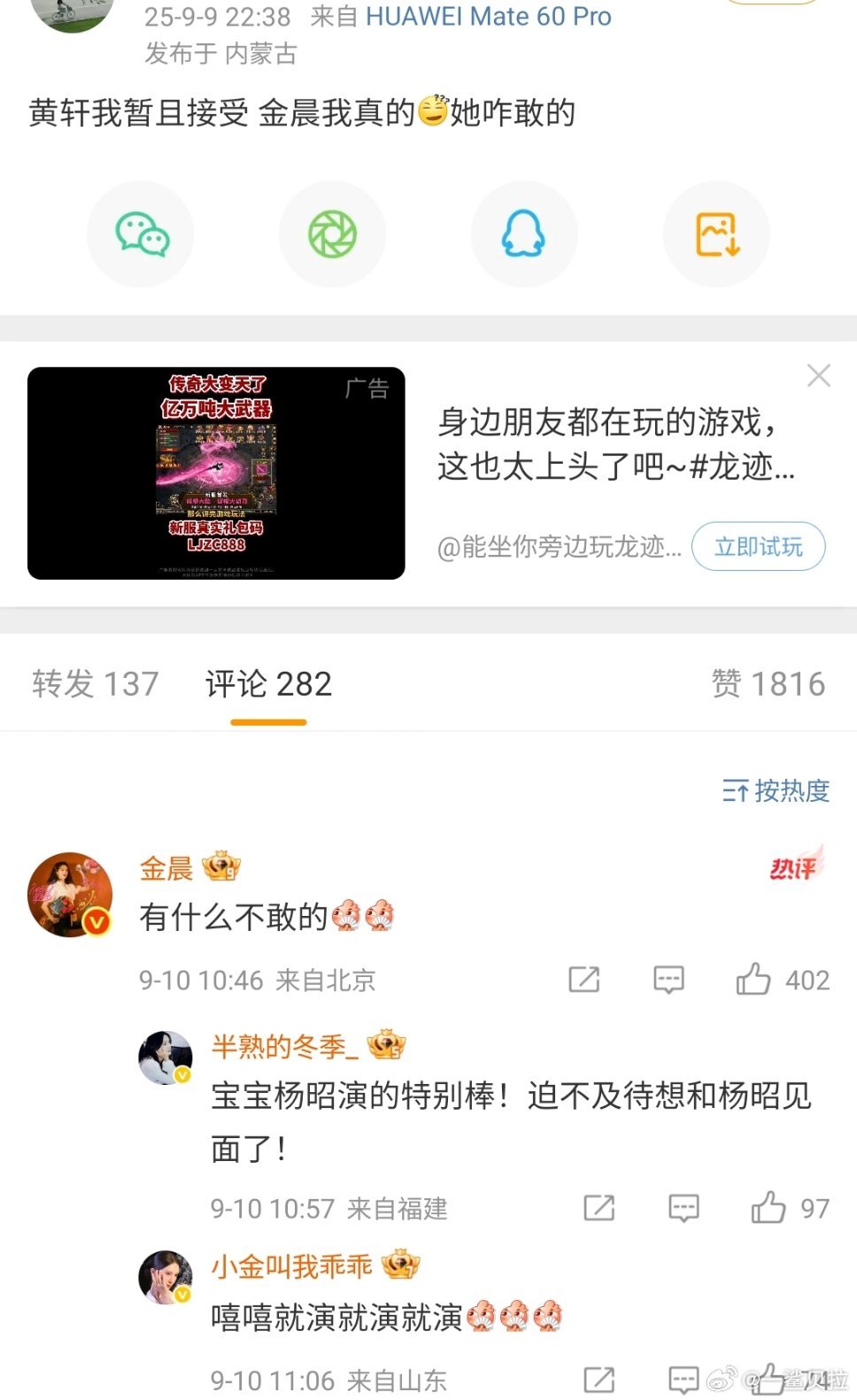 支持每个演员都这样出来回应[偷乐] ​​​