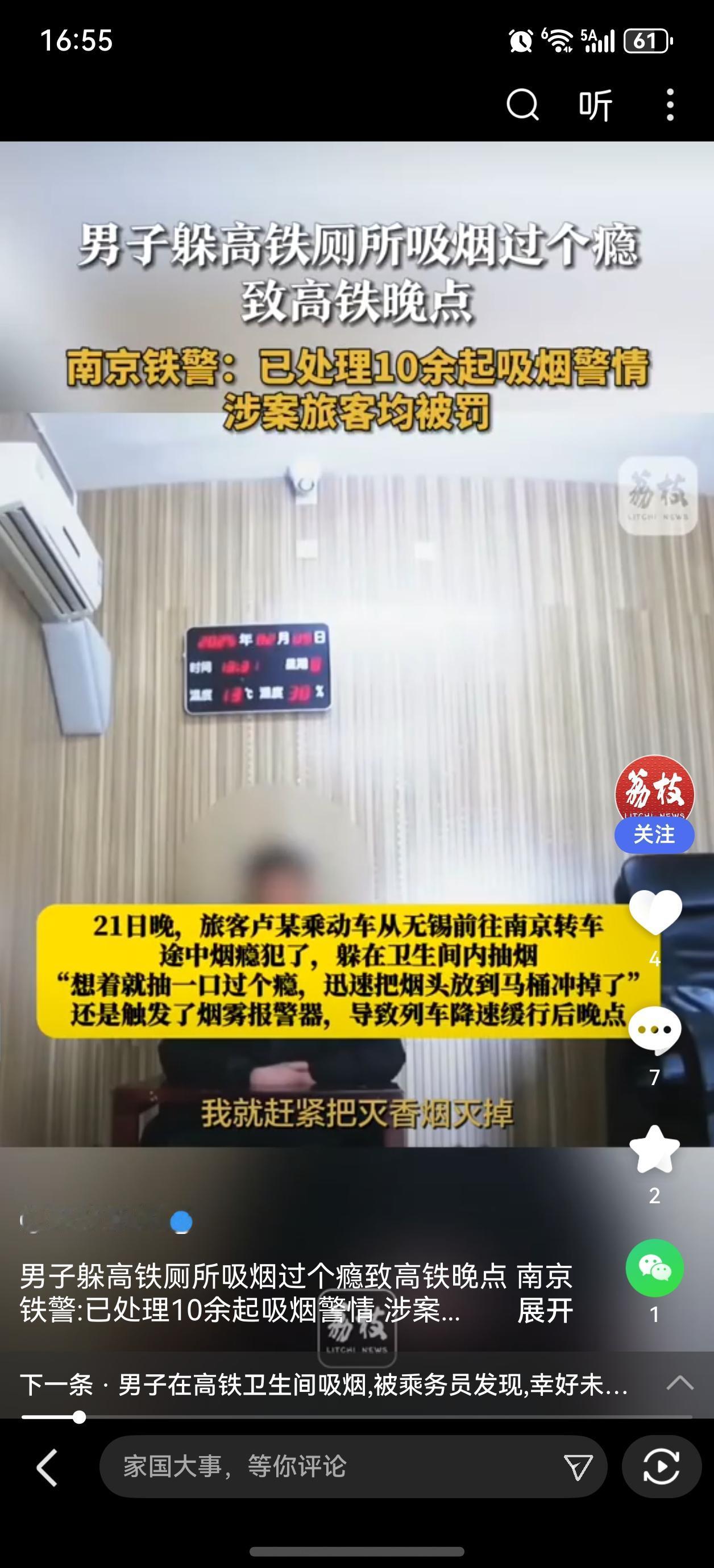 动车“一口烟”代价大？烟瘾犯了别拿安全开玩笑！ 🚅

春节出行，大家都归心似箭