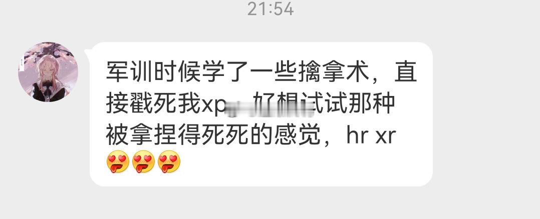 我的女粉军训在想啥[疑问] ​​​