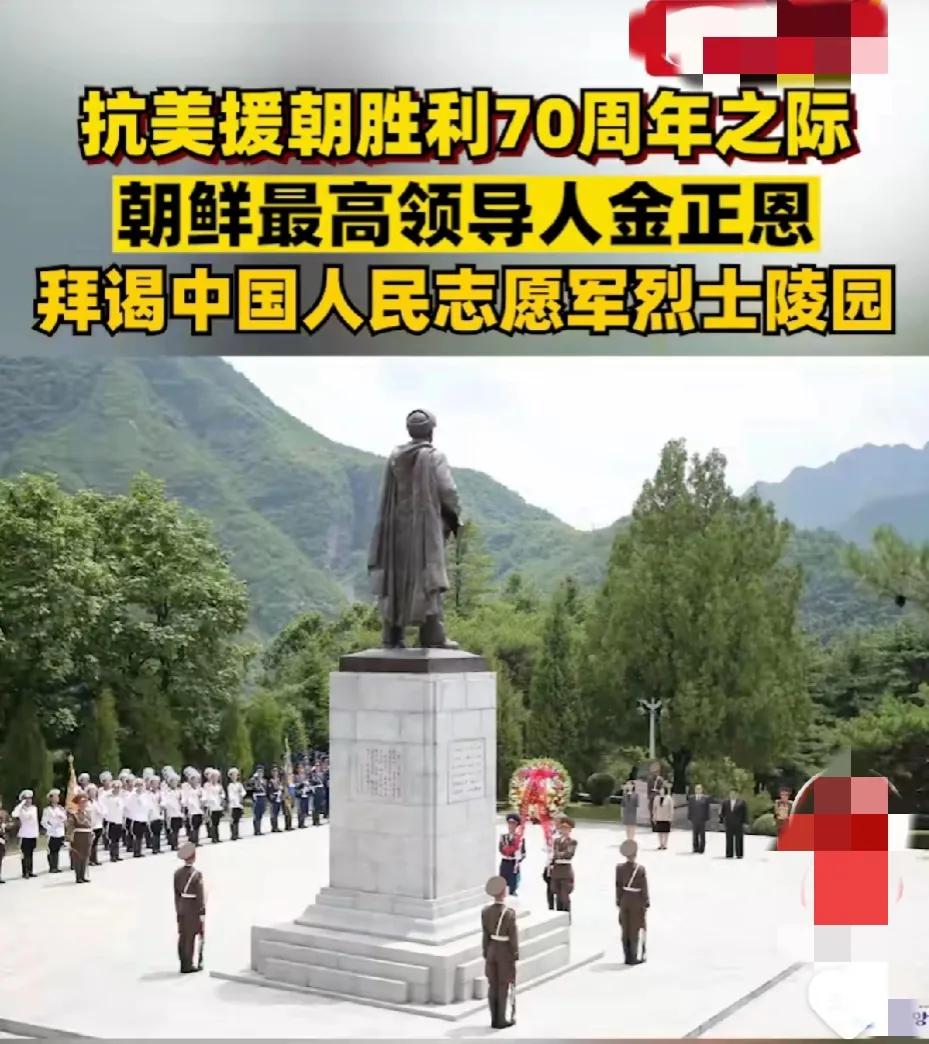 7月27日，朝鲜战争停战70周年，朝鲜和韩国分别举行纪念活动。朝鲜最高领导人金正