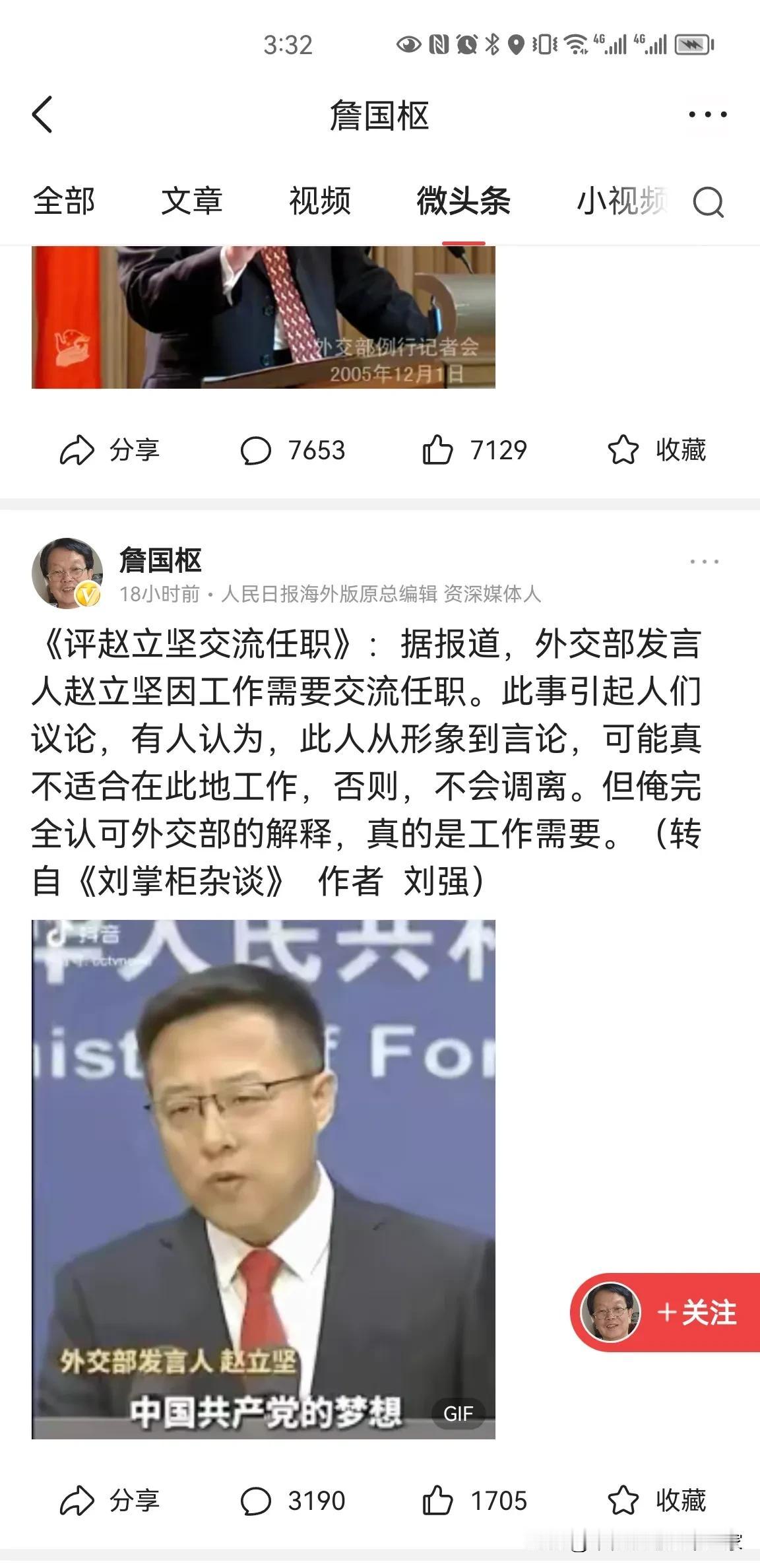 赵立坚调离外交部发言人岗位，是外交部的一次正常的人事交流活动。
这个人三番五次针