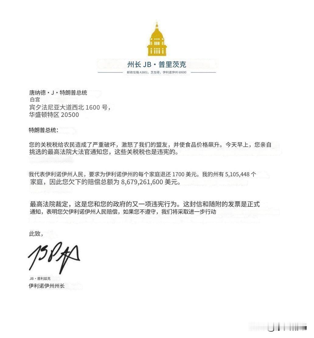 唐纳德·特朗普收到账单
       伊利诺伊州州长JB·普里茨克刚刚向特朗普总