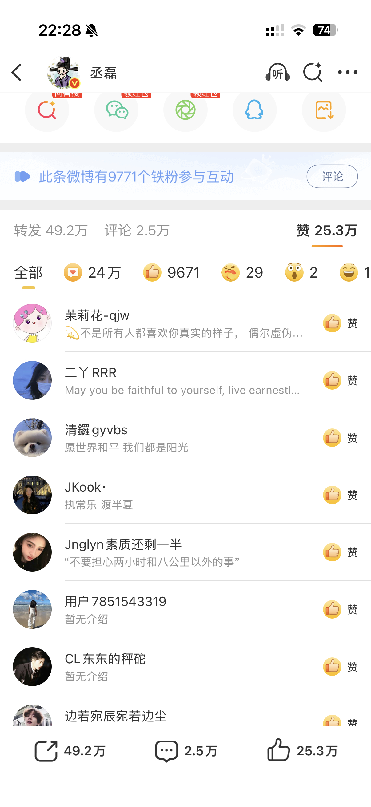 我不太懂？这是什么意思？外👍一万不到吗
