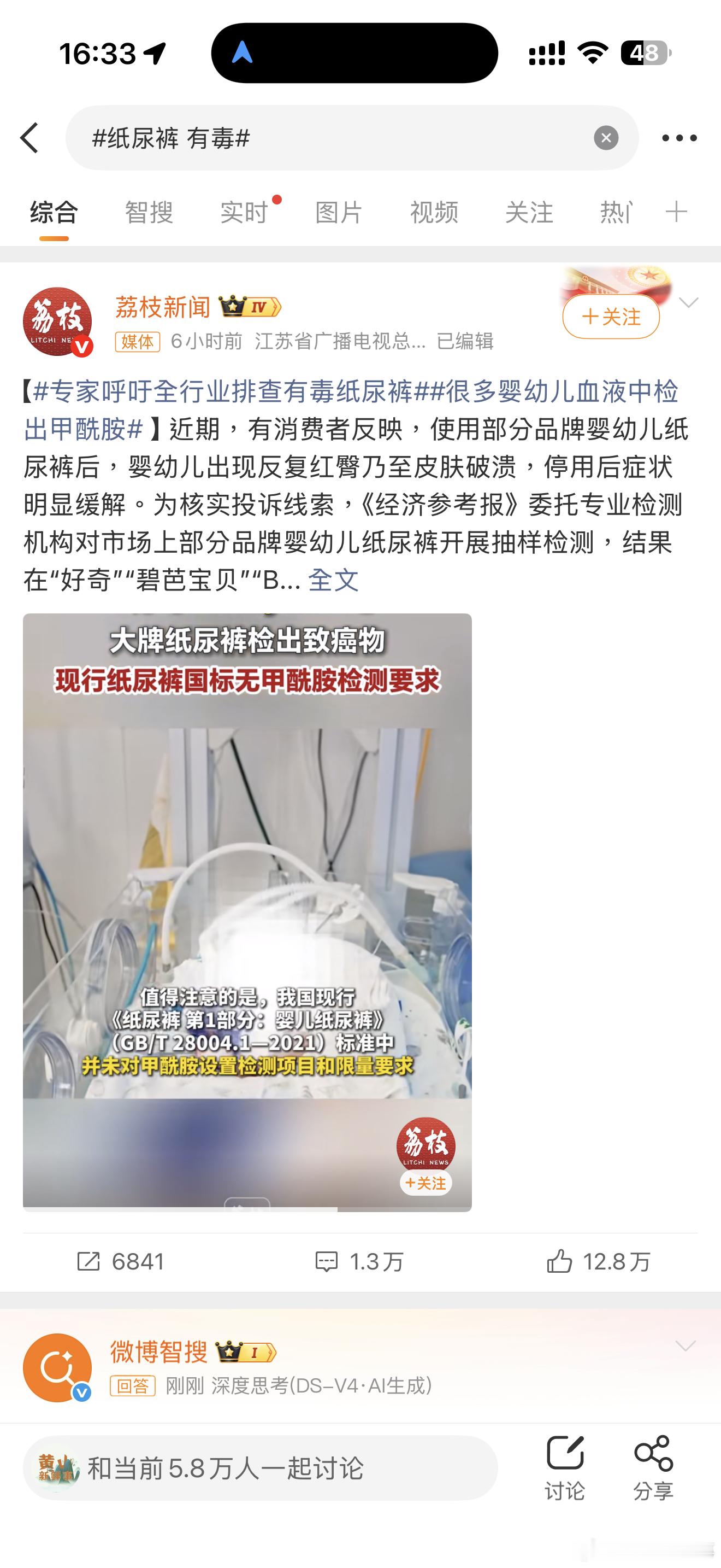 纸尿裤 有毒网传纸尿裤含毒不必过度恐慌，不合格杂牌才存在甲醛、荧光剂、甲酰胺等隐