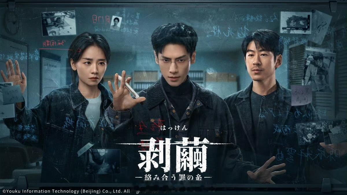 罗云熙《剥茧》又出口海外了10月将于日本河频道播出恭喜《剥茧》罗云熙海外影响力这