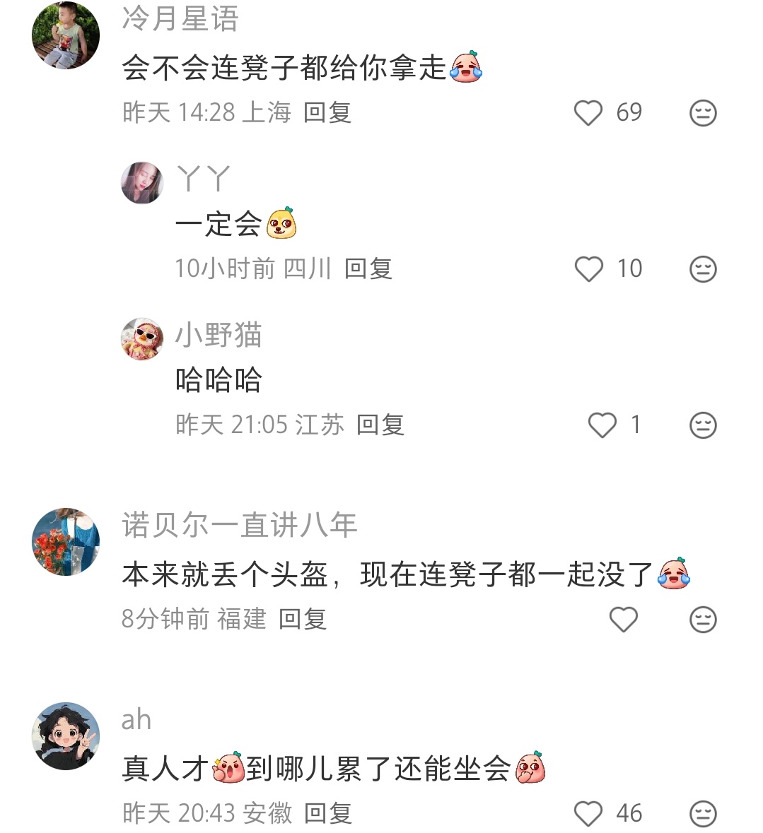 天才啊能拆，能放，能坐。就是怕被偷 