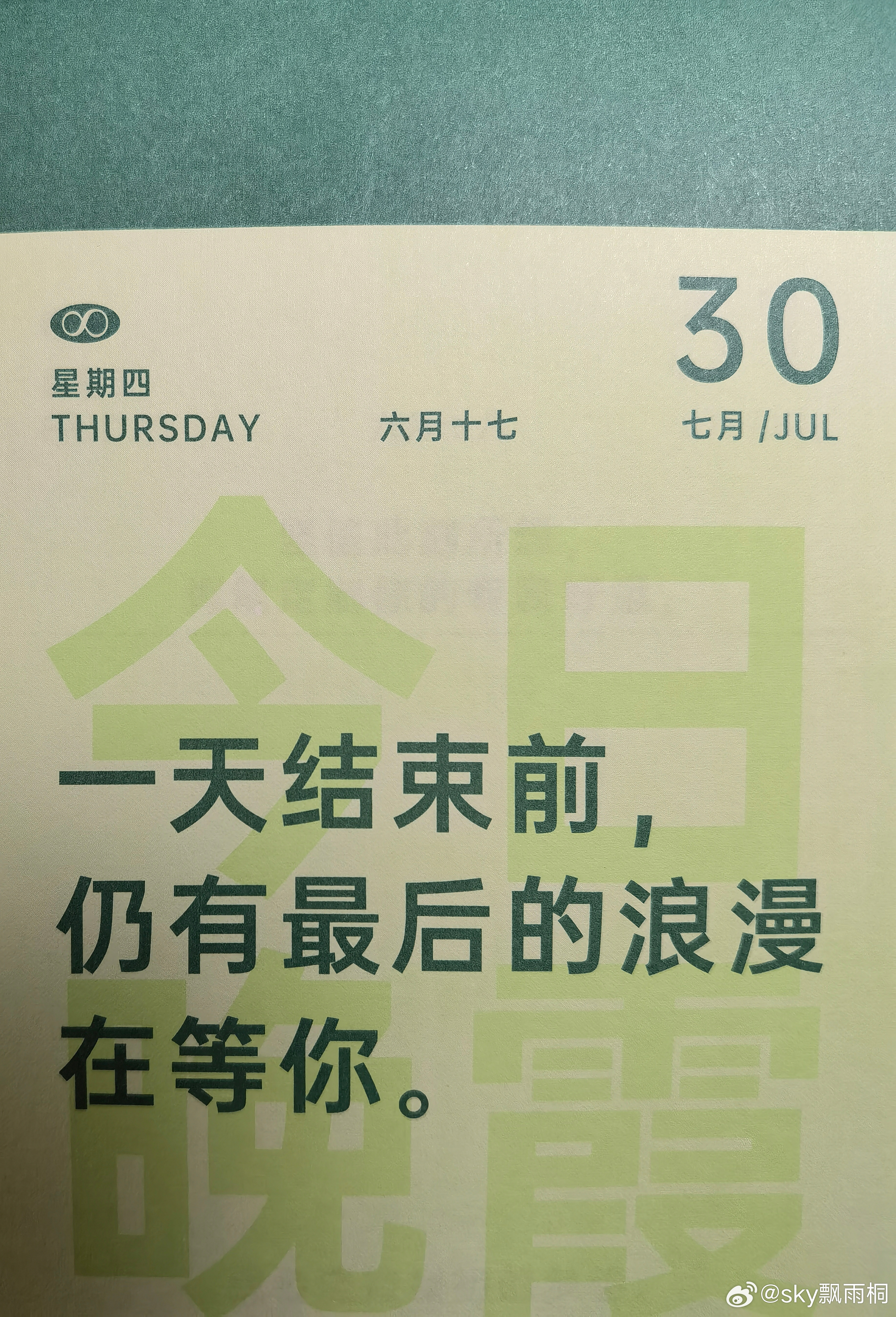 cv阿春 晚安白天见 