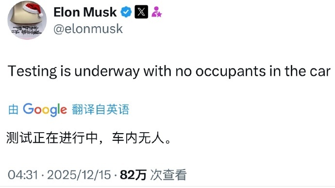 无安全员的特斯拉无人驾驶网约车开启测试 取消了安全员的特斯拉无人驾驶网约车已经开