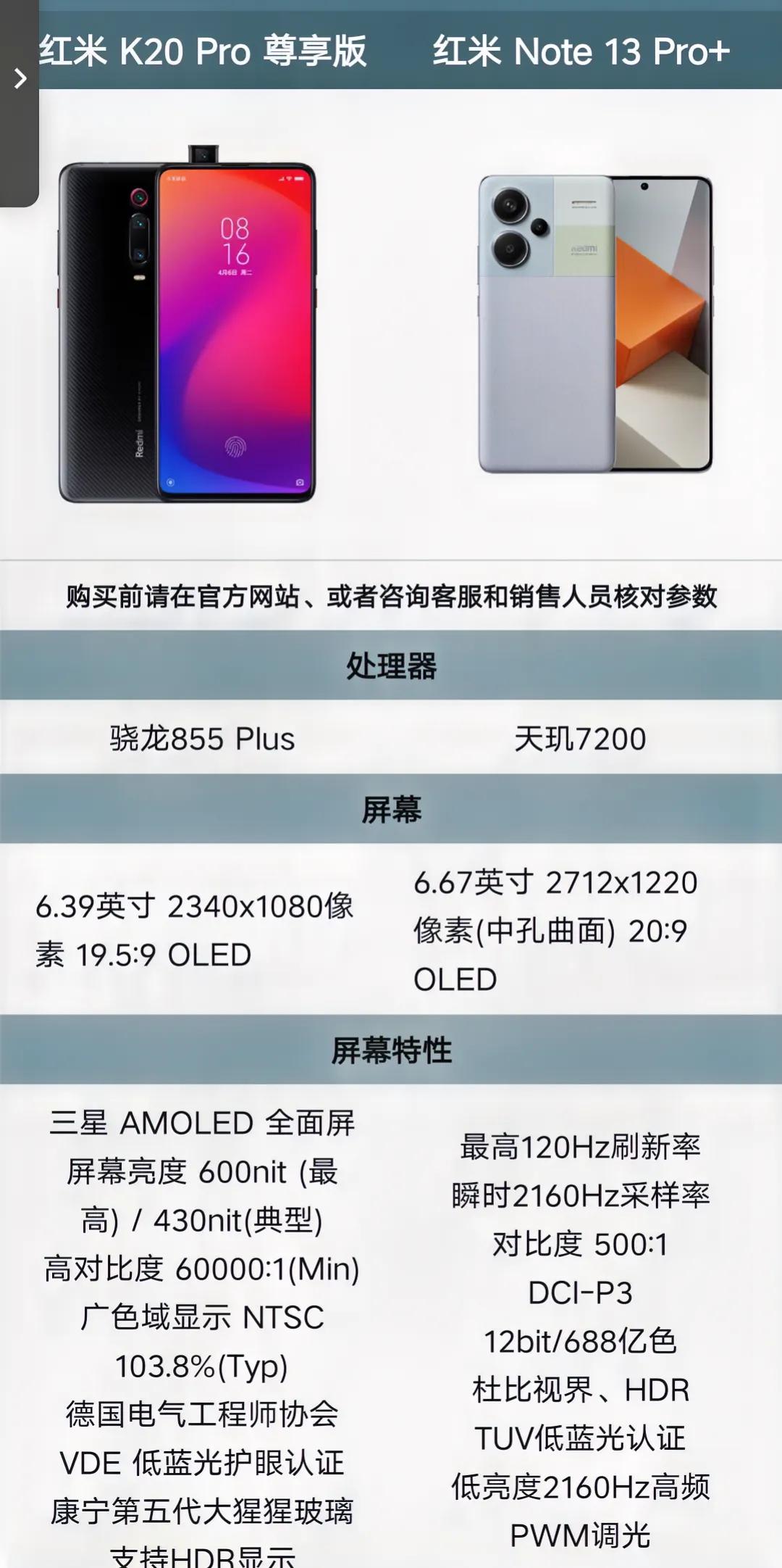除了性能，note13pro➕，硬是挑不出一个缺点！

看了下13Pro+的性能