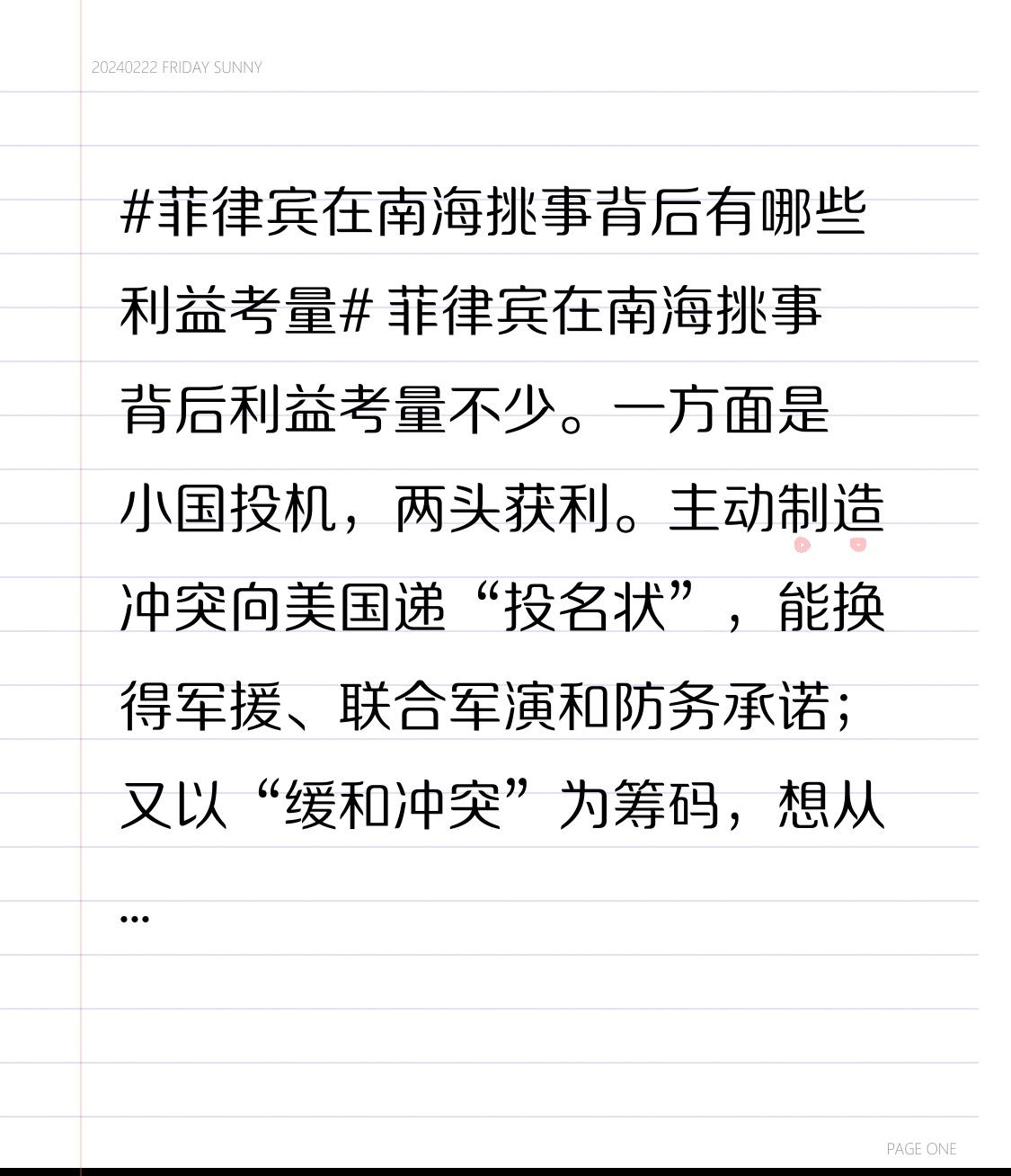 菲律宾在南海挑事背后利益考量不少。一方面是小国投机，两头获利。主动制造冲突向美国