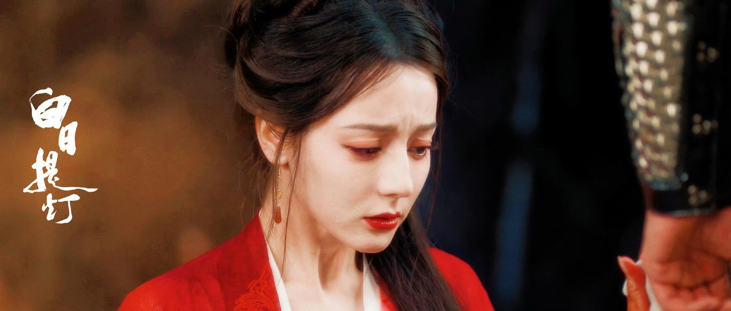 对着迪丽热巴这张脸说不出重话白日提灯 前一秒还在怒气冲冲说“你少装”，下一秒看到